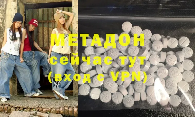 МЕГА   купить закладку  Алупка  Метадон methadone 